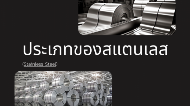 Stainless-Steel-938x704